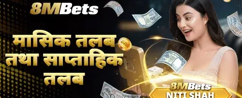 मासिक तथा साप्ताहिक तलब promotion