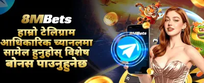 आजै मोबक्याश डाउनलोड गर्नुहोस्